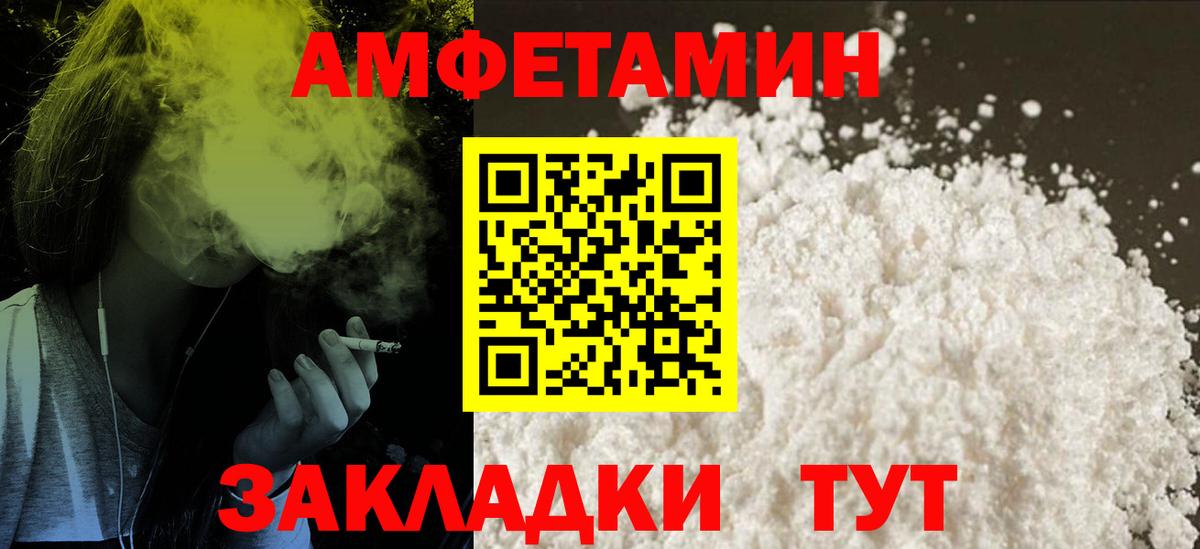 Amphetamine  АМФ  Ипатово  Вход с VPN  АМФЕТАМИН 98% 
