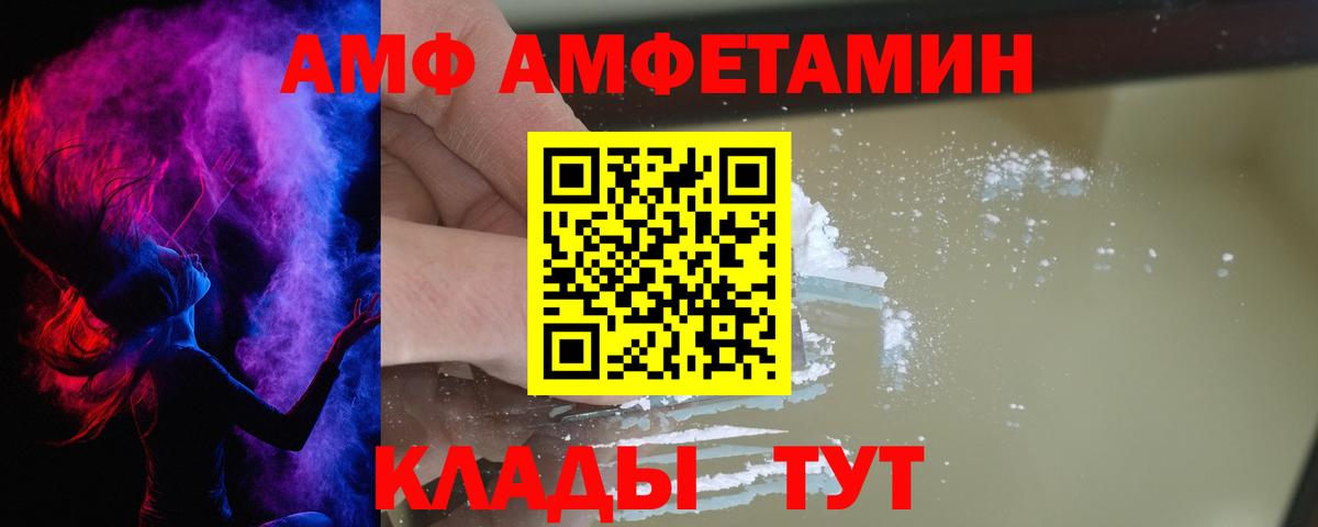 Amphetamine  Ипатово  Амфетамин 97% 