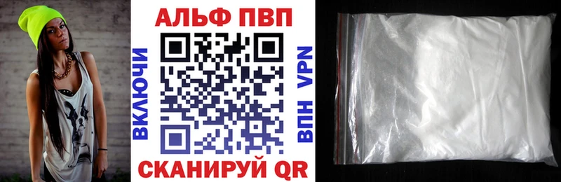 купить наркоту  Ипатово  A-PVP Crystall 