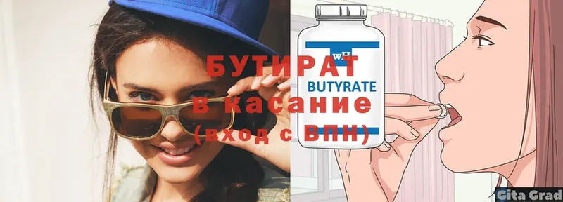 БУТИРАТ оксана  Ипатово 