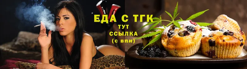 ссылка на мегу зеркало  Ипатово  Еда ТГК марихуана 