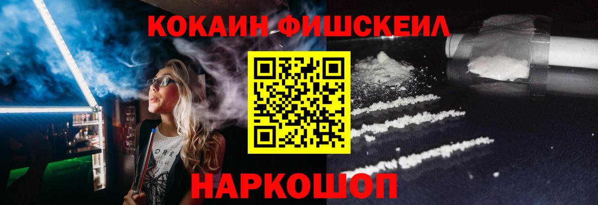 КОКАИН 97% Ипатово