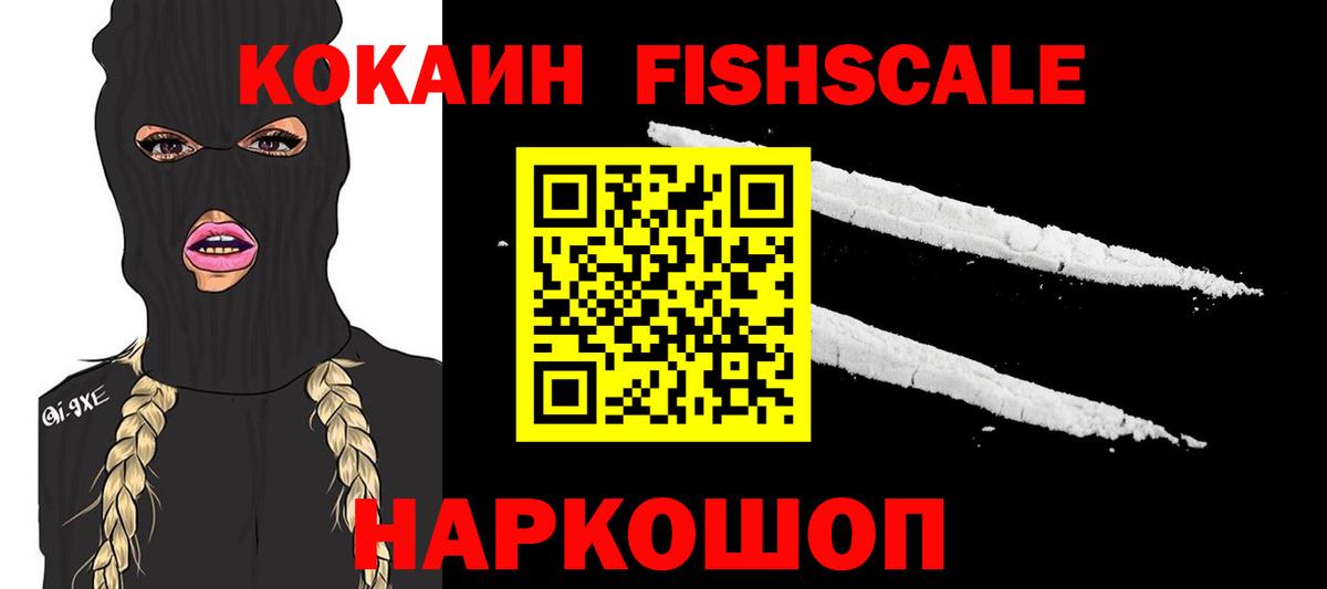Cocaine 97%  КОКАИН VHQ  Вход с VPN  Ипатово 