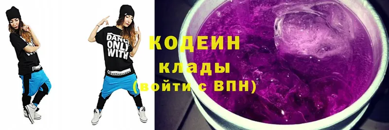 блэк спрут ССЫЛКА  наркошоп  Ипатово  Кодеин Purple Drank 