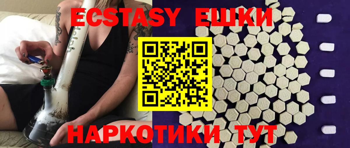 Экстази Cube Ипатово