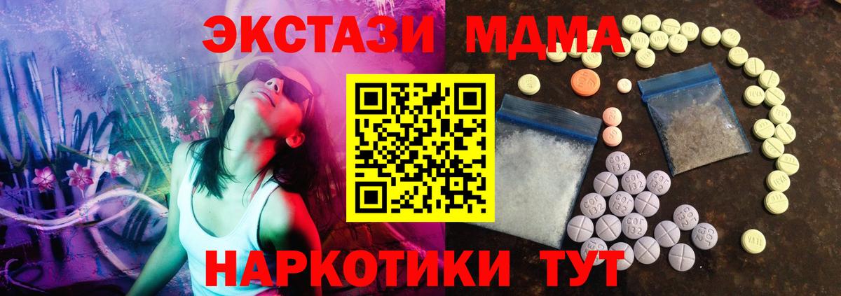 Экстази ешки  Вход с VPN  Экстази  Ипатово 