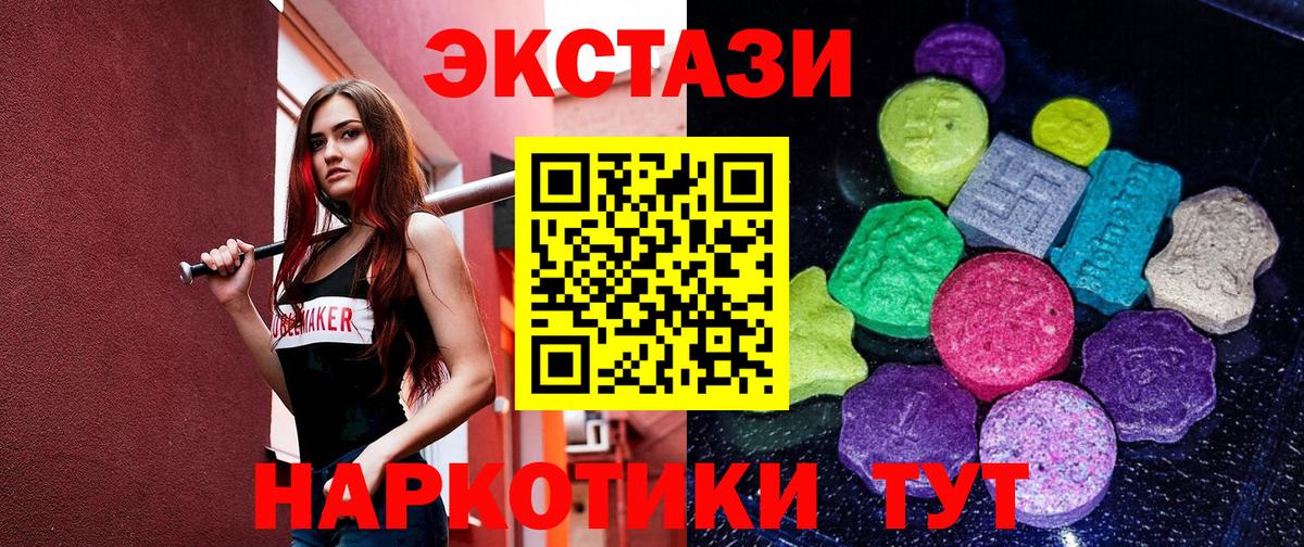 Экстази  Ипатово  Ecstasy 280мг  Экстази 99% 