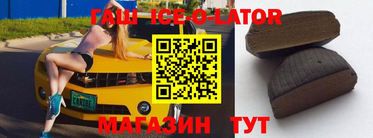 ГАШИШ 40% ТГК  ГАШ 40% ТГК  Вход с VPN  Ипатово 