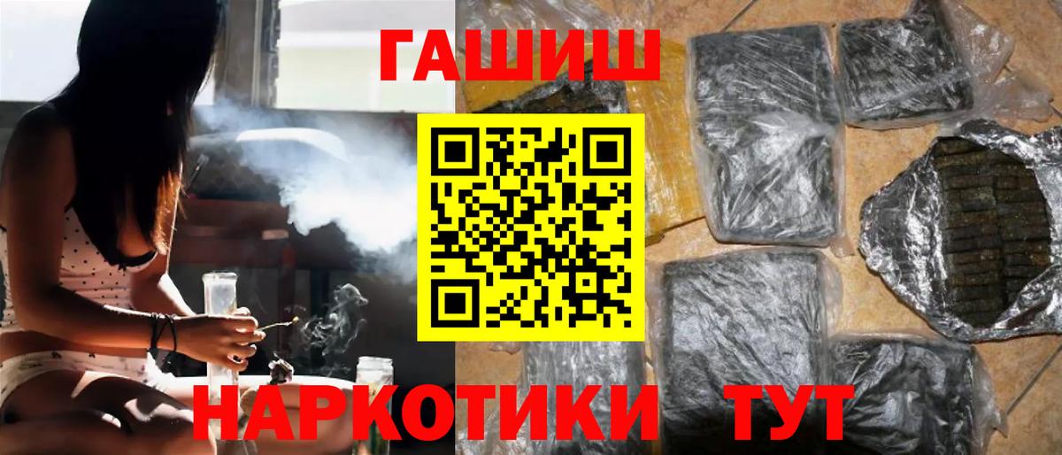 ГАШИШ hashish Ипатово