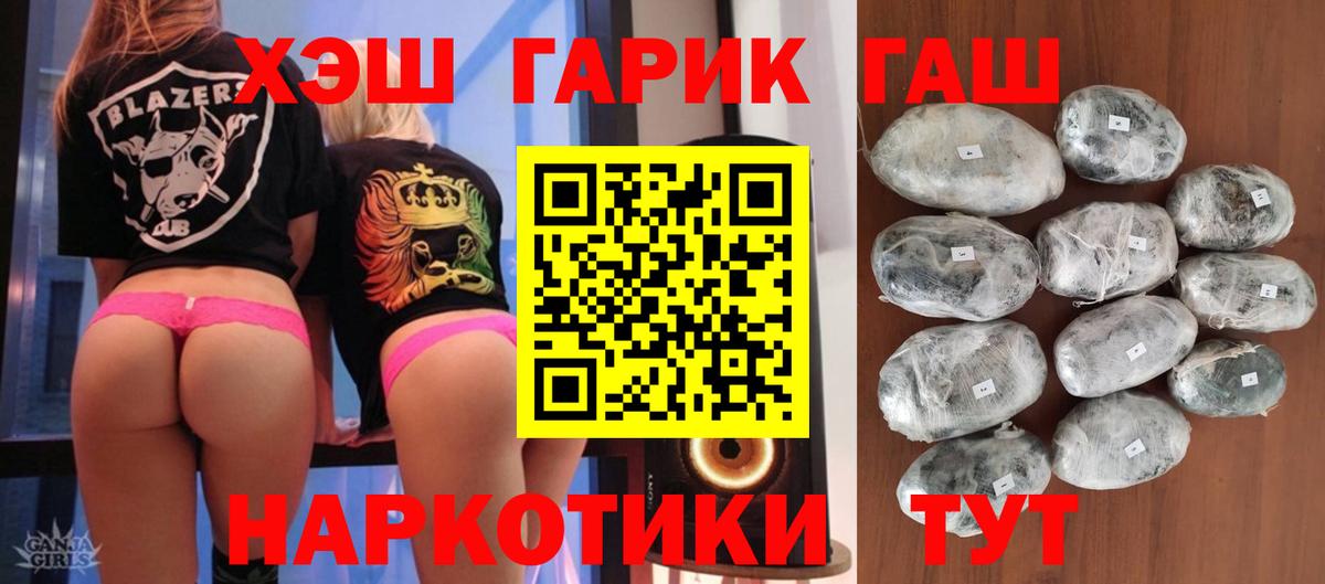 ГАШ hashish Ипатово