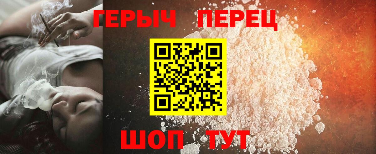 Героин герыч  Вход с VPN  Ипатово 