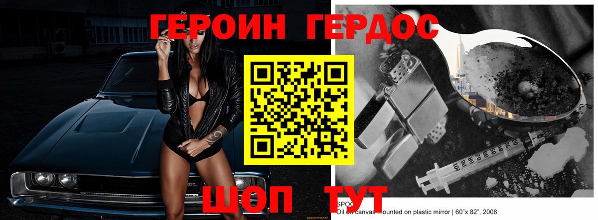 Героин афганец Ипатово