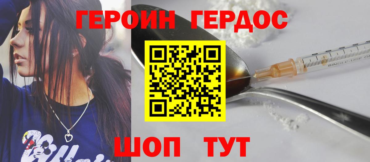 ГЕРОИН белый  Ипатово 