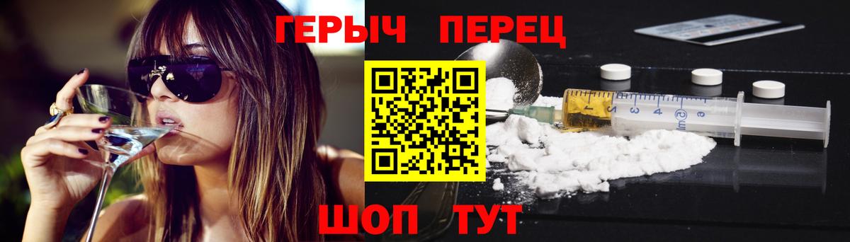 Героин герыч Ипатово