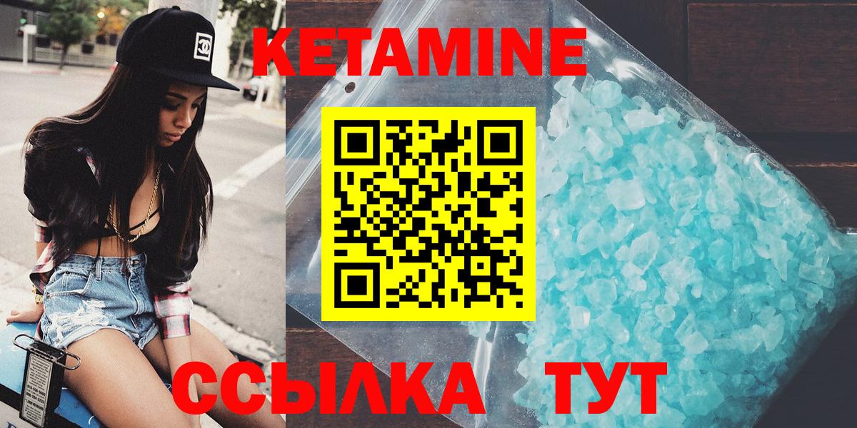 КЕТАМИН ketamine  Ипатово 