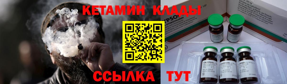 Ипатово  КЕТАМИН VHQ  Вход с VPN  КЕТАМИН ketamine 