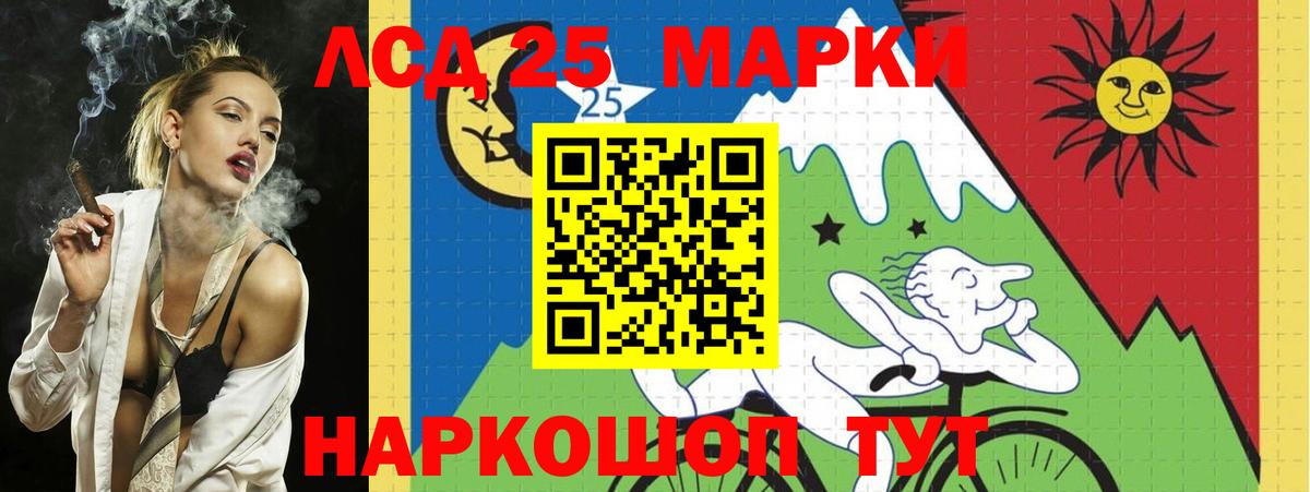 LSD-25 экстази ecstasy Ипатово