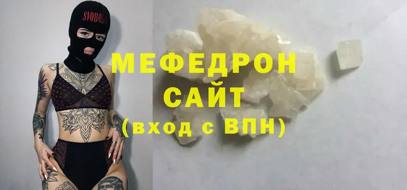 Меф mephedrone  купить   Ипатово 