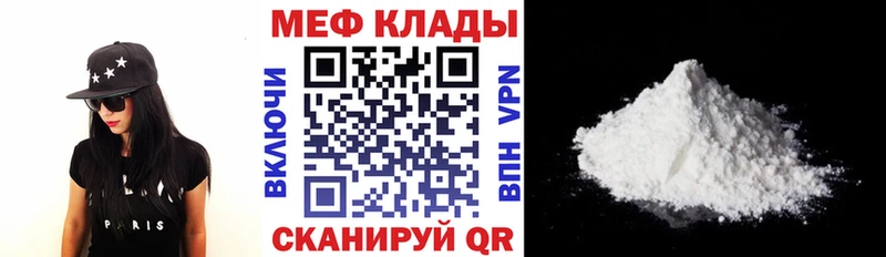 МЕФ мяу мяу  Ипатово 
