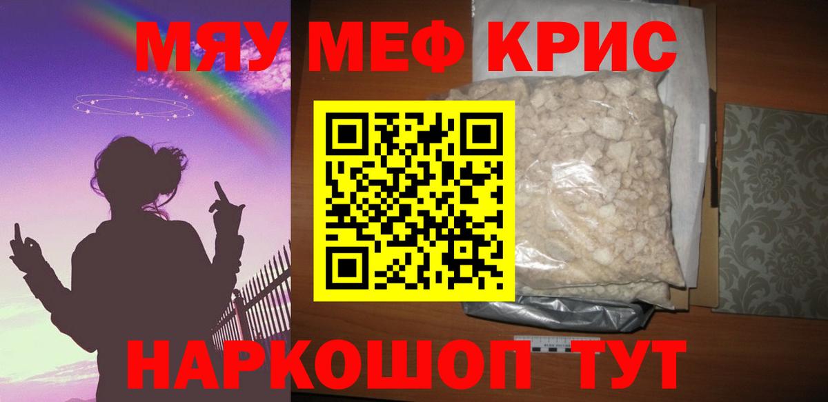 Мефедрон мука  Меф  Вход с VPN  Ипатово  МЕГА как войти  Меф mephedrone 