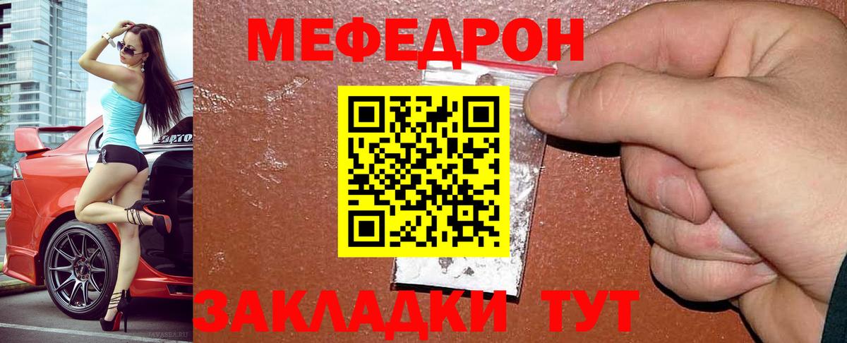 Мефедрон  Мефедрон  Меф мука  МЯУ-МЯУ mephedrone  Ипатово 