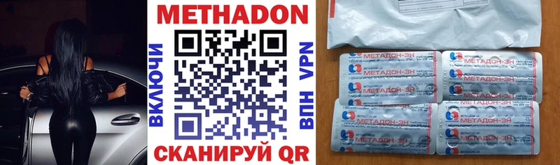 Метадон VHQ  mega ТОР  Ипатово 