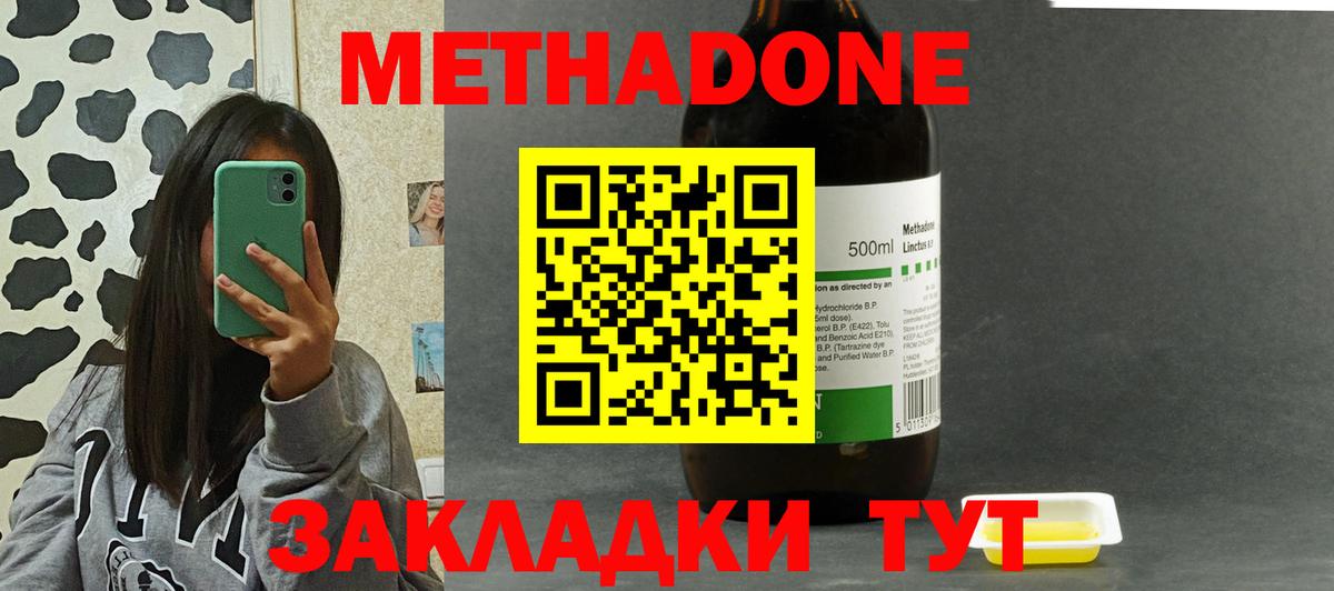 МЕТАДОН белоснежный  Вход с VPN  Метадон белоснежный  Ипатово 