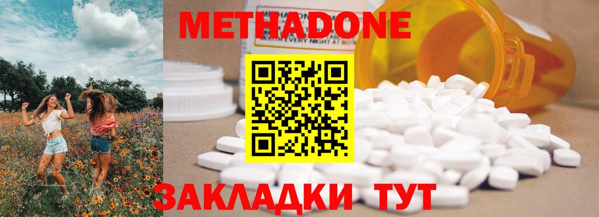 Метадон VHQ Ипатово