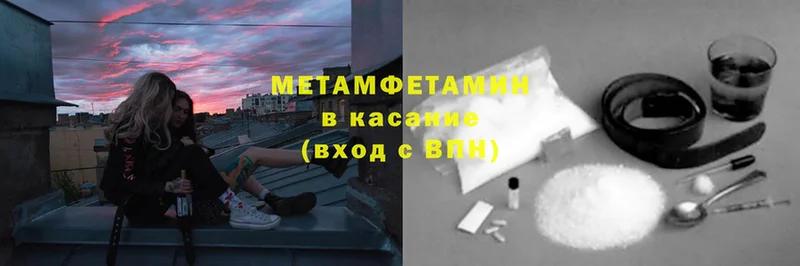 МЕТАМФЕТАМИН Methamphetamine  купить   Ипатово 