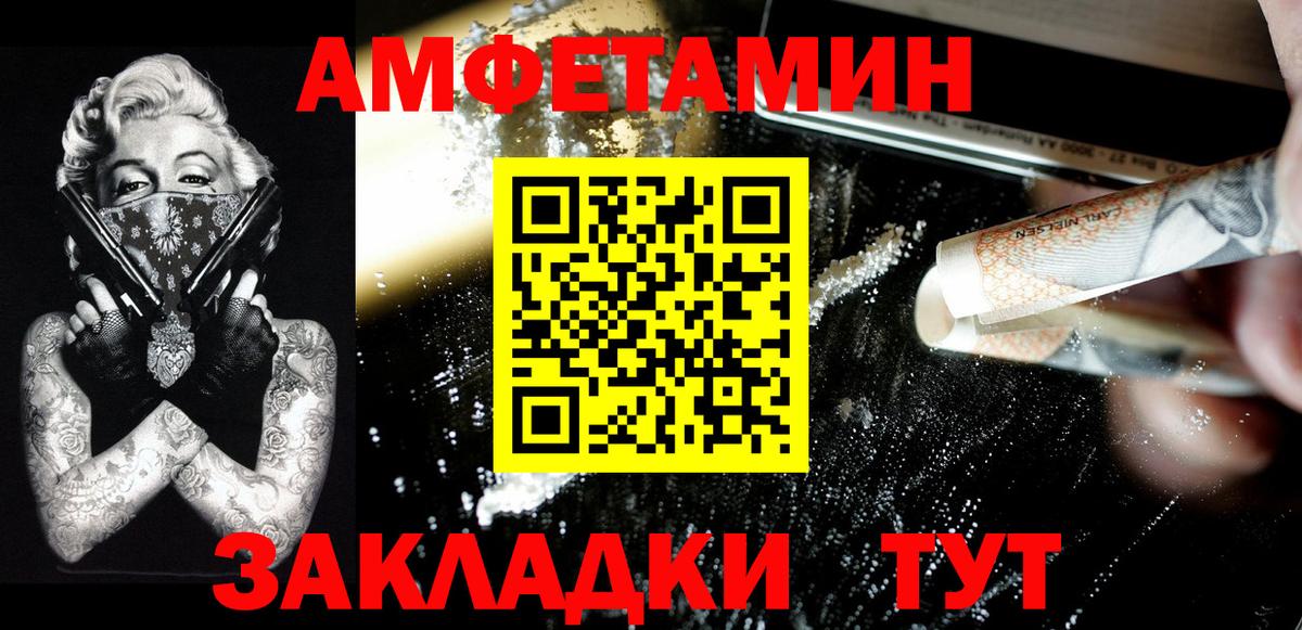 Первитин Methamphetamine Ипатово