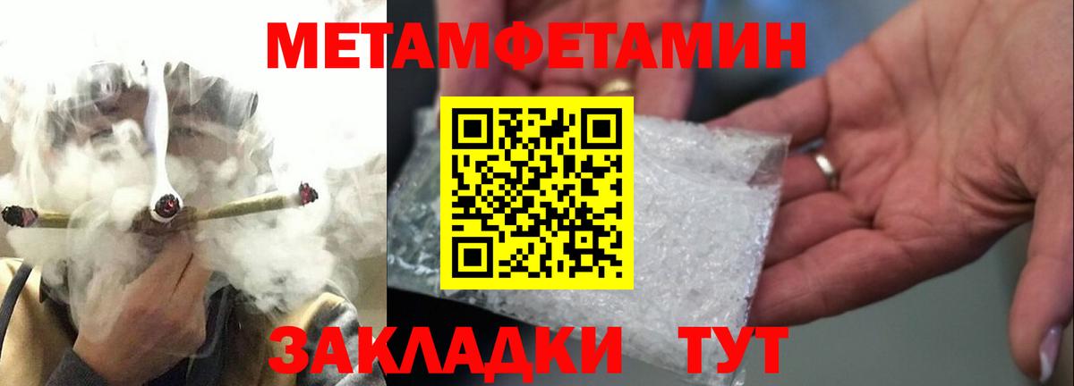 Метамфетамин мет Ипатово