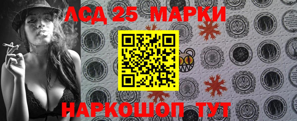 Марки N-bome 1500мкг Ипатово