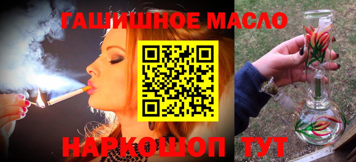 Дистиллят ТГК гашишное масло  Вход с VPN  Ипатово  ТГК THC oil 