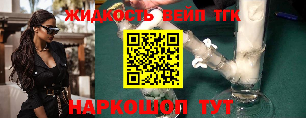 ТГК концентрат  Ипатово  Дистиллят ТГК жижа 