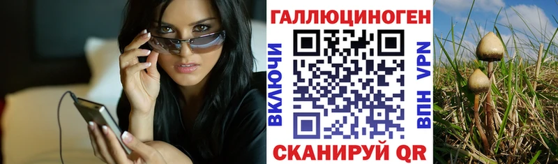 Галлюциногенные грибы ЛСД  Ипатово 