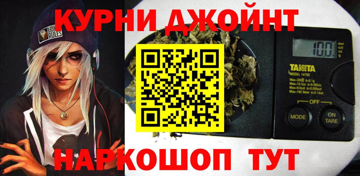 Конопля планчик  Каннабис THC 21%  Ипатово  Вход с VPN  МАРИХУАНА Bruce Banner 